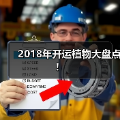2018年开运植物大盘点！（图2）