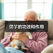 茵芋的功效和作用（图2）