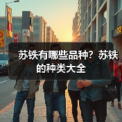 苏铁有哪些品种？苏铁的种类大全（图4）