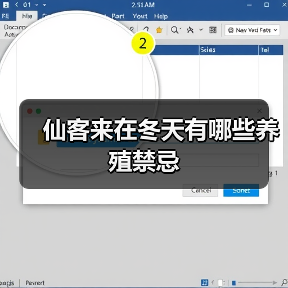 仙客来在冬天有哪些养殖禁忌（图3）
