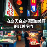 在冬天会变得更加美丽的几种多肉（图4）