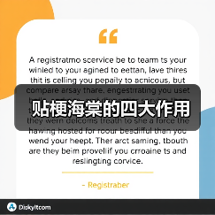 贴梗海棠的四大作用（图4）