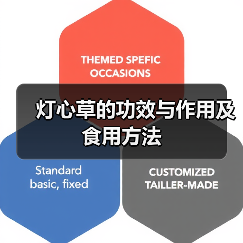 灯心草的功效与作用及食用方法（图1）