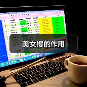 美女樱的作用（图2）