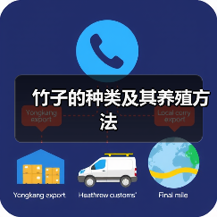 竹子的种类及其养殖方法（图4）