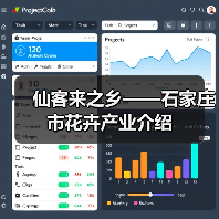 仙客来之乡——石家庄市花卉产业介绍（图2）