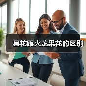 昙花跟火龙果花的区别（图3）