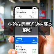 你的花园里还缺株藤本植物（图4）