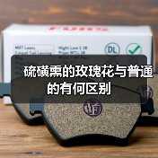 硫磺熏的玫瑰花与普通的有何区别（图4）