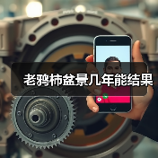 老鸦柿盆景几年能结果（图3）