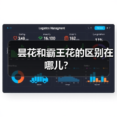 昙花和霸王花的区别在哪儿？（图4）