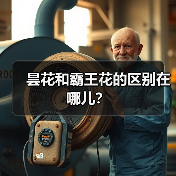 昙花和霸王花的区别在哪儿？（图2）