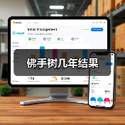 佛手树几年结果（图1）