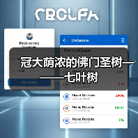 冠大荫浓的佛门圣树———七叶树(图1) 冠大荫浓的佛门圣树———七叶树(图1)