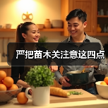严把苗木关注意这四点（图2）
