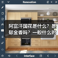 阿富汗国花是什么？是郁金香吗？一般什么时候开花？（图4）