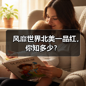 风靡世界北美一品红，你知多少？（图4）