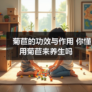 菊苣的功效与作用 你懂用菊苣来养生吗(图2) 菊苣的功效与作用 你懂用菊苣来养生吗(图2)