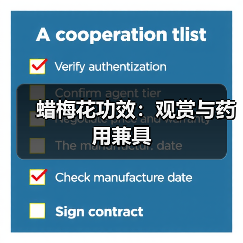 蜡梅花功效：观赏与药用兼具（图2）
