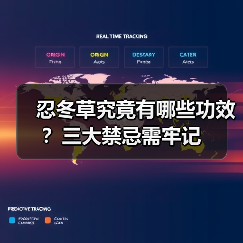 忍冬草究竟有哪些功效?三大禁忌需牢记(图3) 忍冬草究竟有哪些功效?三大禁忌需牢记(图3)