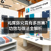 鸡屎藤究竟有多厉害？功效与做法全解析（图3）
