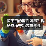 茵芋真的能治风湿？揭秘其神奇功效与毒性（图4）